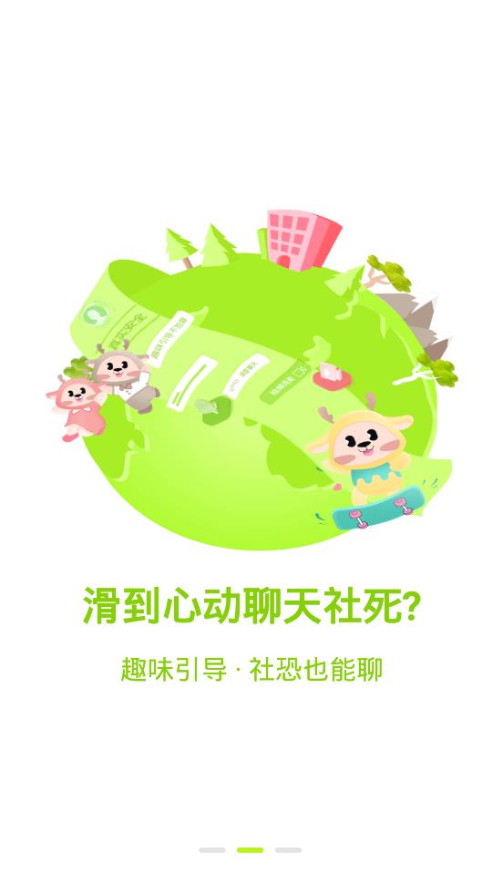见习社App1.0.0安卓版图5