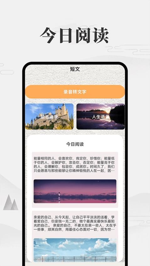 我的微笔记APP安卓版截图5