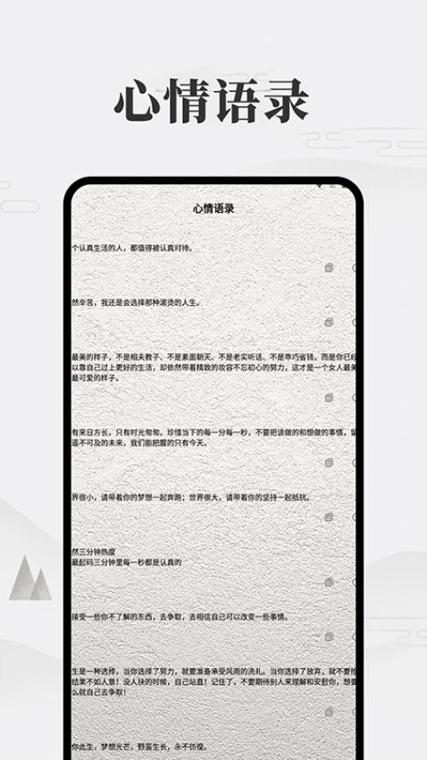 我的微笔记APP安卓版截图7