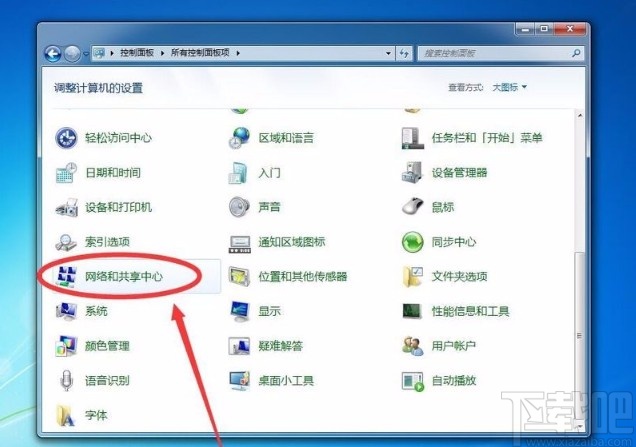 win7系统查看wifi密码的方法