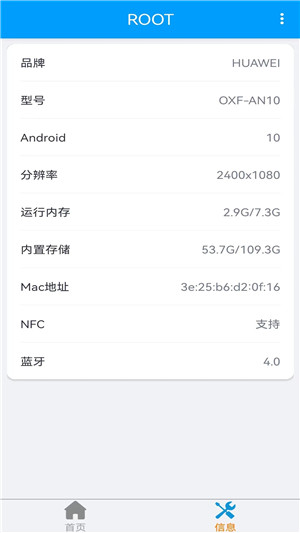 刷机精灵一键ROOT版图4