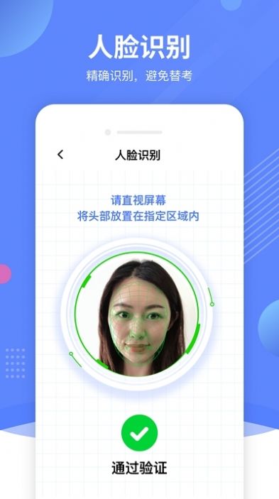 优巡课堂app