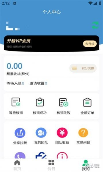 加贝通烟盒回收app官方版下载截图3