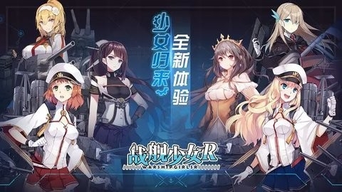 战舰少女r魔改盒子图1