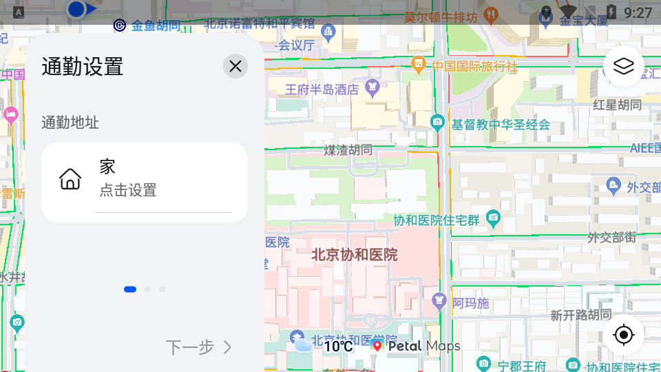 petal地图国内版3.9.0.303001最新版图2