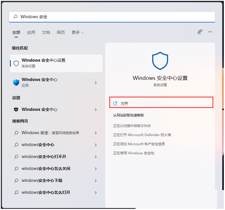 windows怎么设置白名单