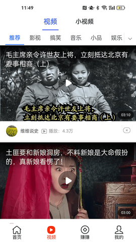 多鱼看点资讯app红包版图3