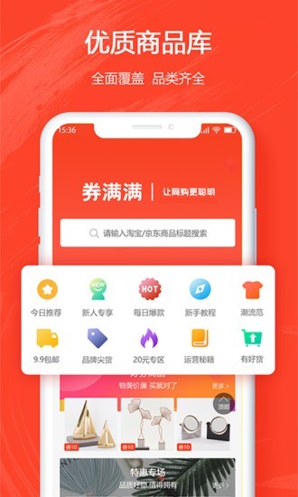 券满满最新版图7