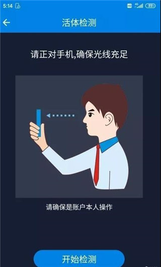 税税通app