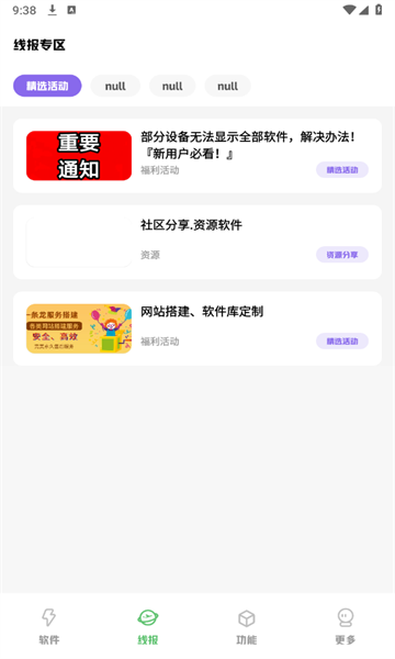 阿杰软件库图2