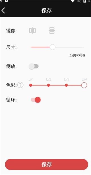 GIF动图制作app