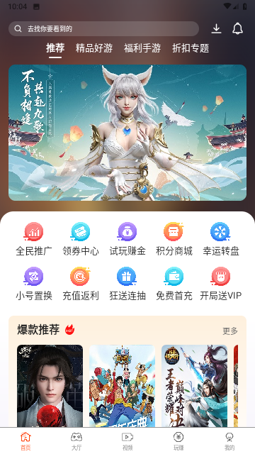 星河游戏app图7