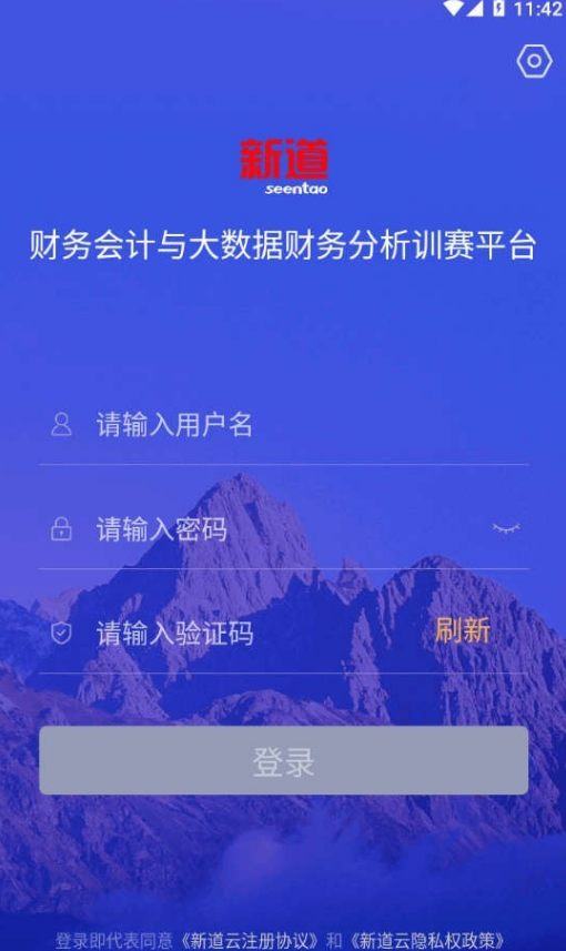 新道考试系统图4
