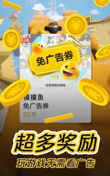 摸摸鱼游戏助手图8