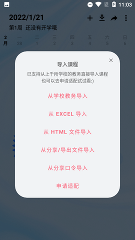 WakeUp图4