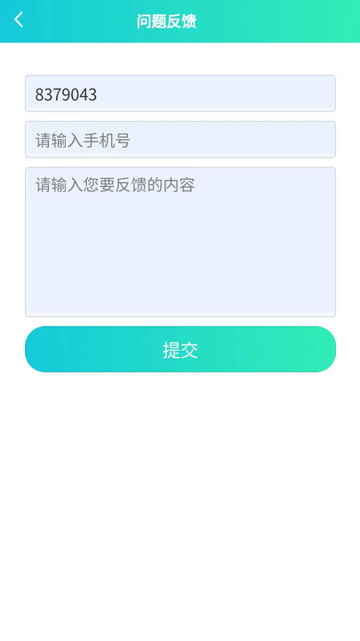 通讯易购图4