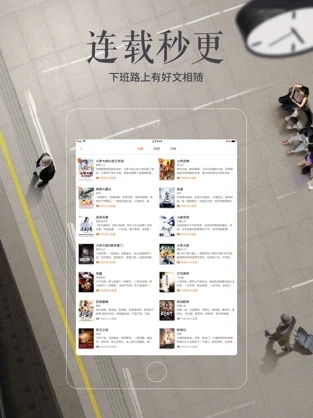 多看阅读器图3