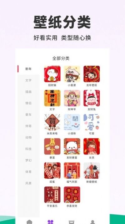 118主题壁纸图6