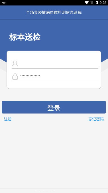 送检重庆app官方正版截图7