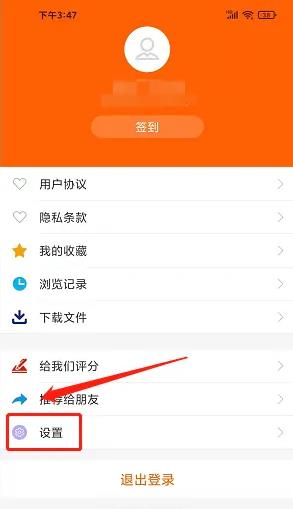 视听海南app最新版