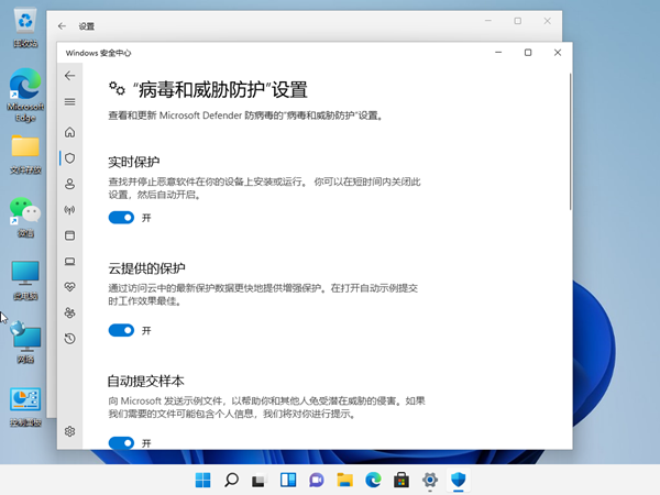 windows11怎样关闭安全中心