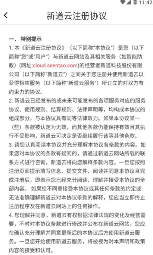 新道考试系统图7