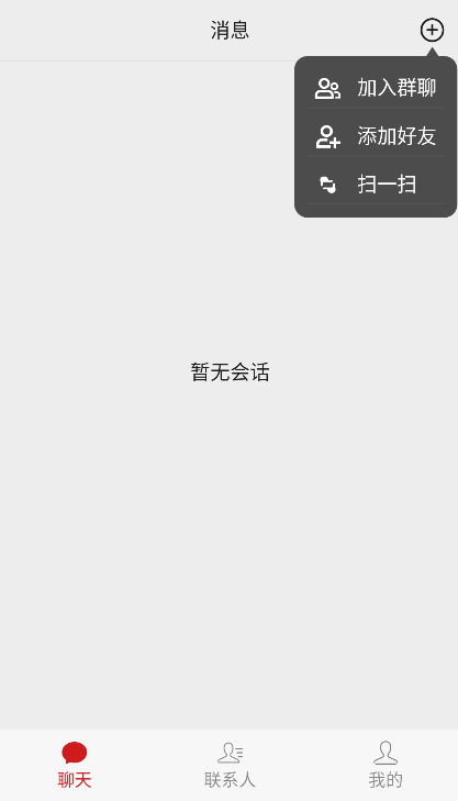 国创筑梦软件下载安卓版截图3