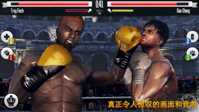 真实拳击RealBoxing截图3