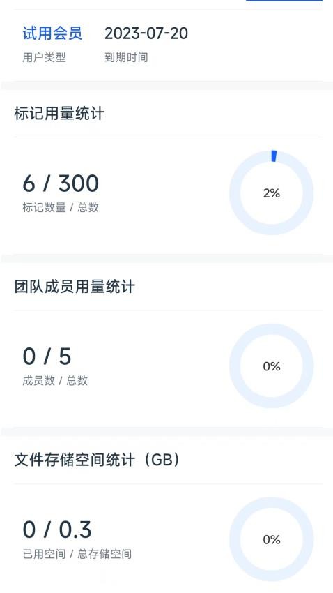 钉图易app免费下载截图7