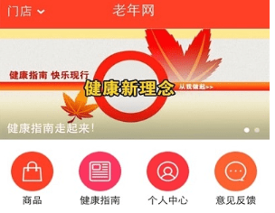 老年网社保认证官方版最新下载