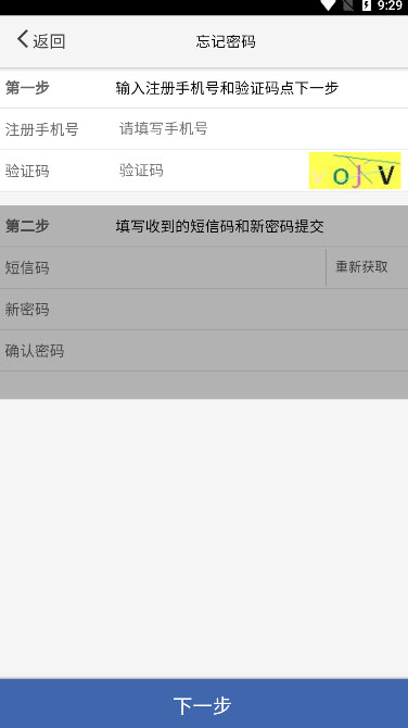 送检重庆app官方正版截图6