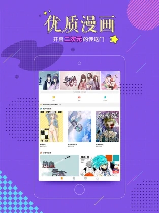 多看阅读器图2