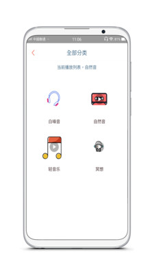 分分快睡最新版截图6