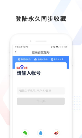 百度懂啦手机版图6