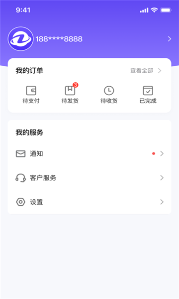 囤货龟app下载截图2