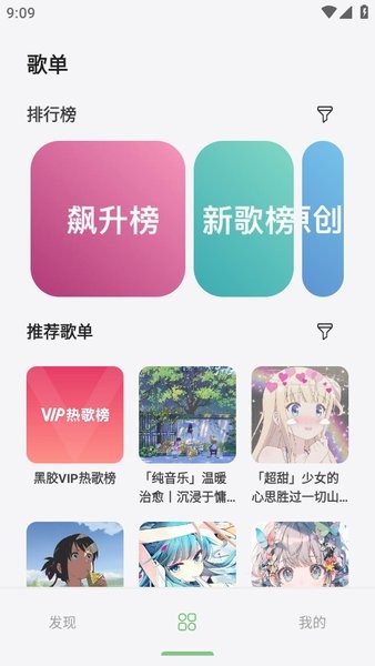 岸听音乐截图3