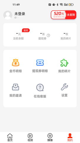 多鱼看点资讯app红包版