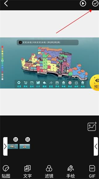 GIF动图制作app