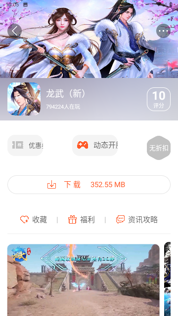 星河游戏app图5