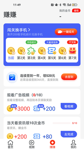 多鱼看点资讯app红包版图7