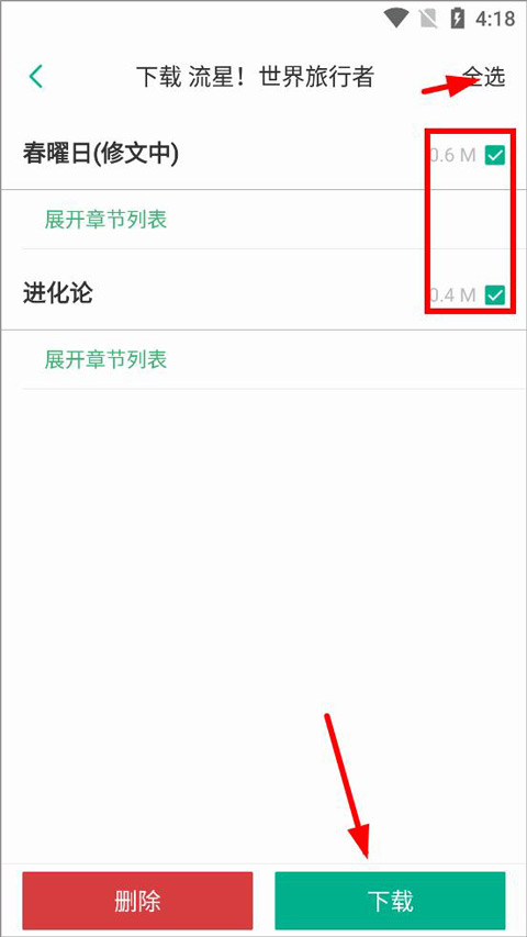 轻之文库app