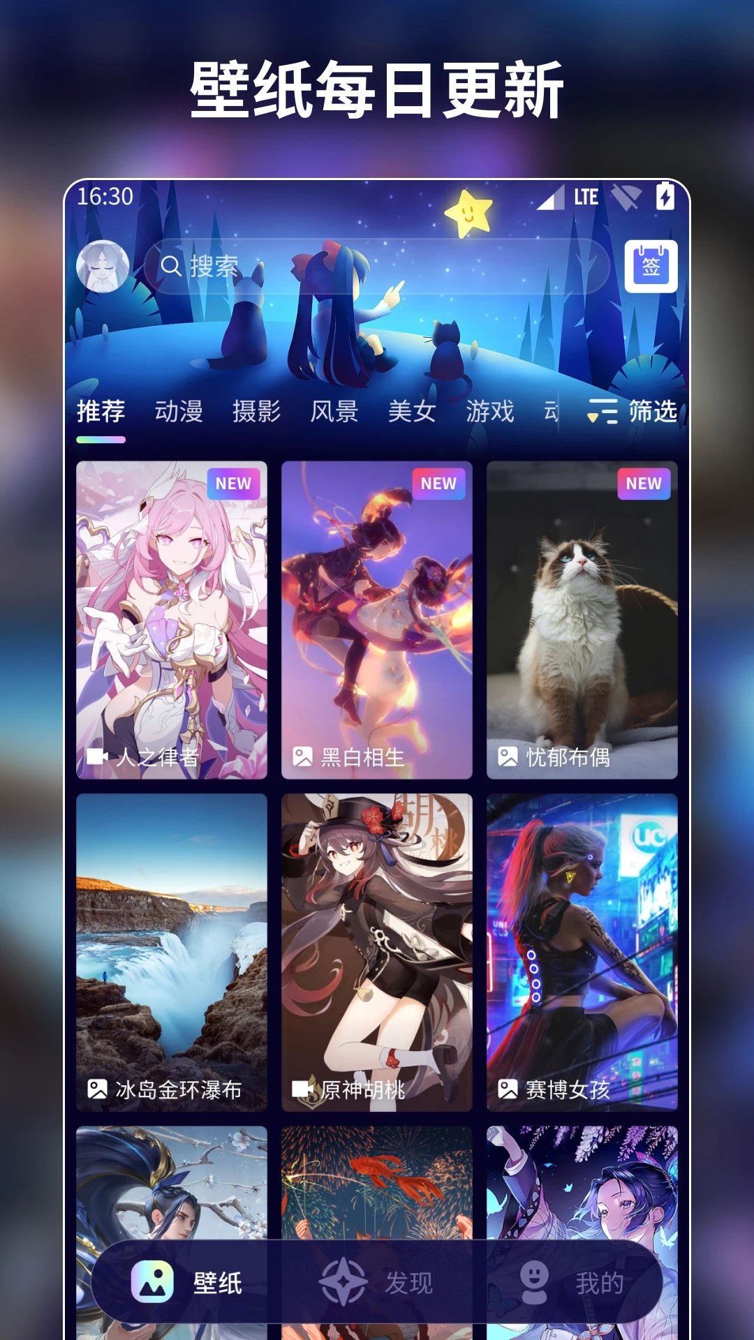 壁纸酱bot微博壁纸图2