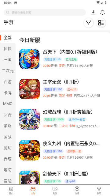 星河游戏app图4