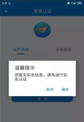 税税通app
