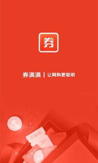 券满满最新版图6