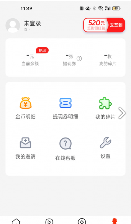 多鱼看点资讯app红包版图4