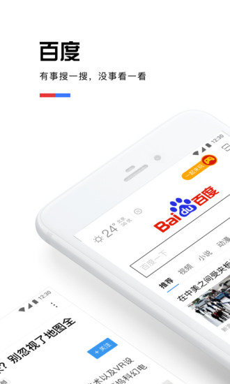 百度懂啦手机版图4