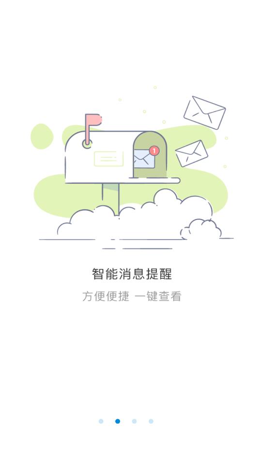 江南云谷官方版第2张截图