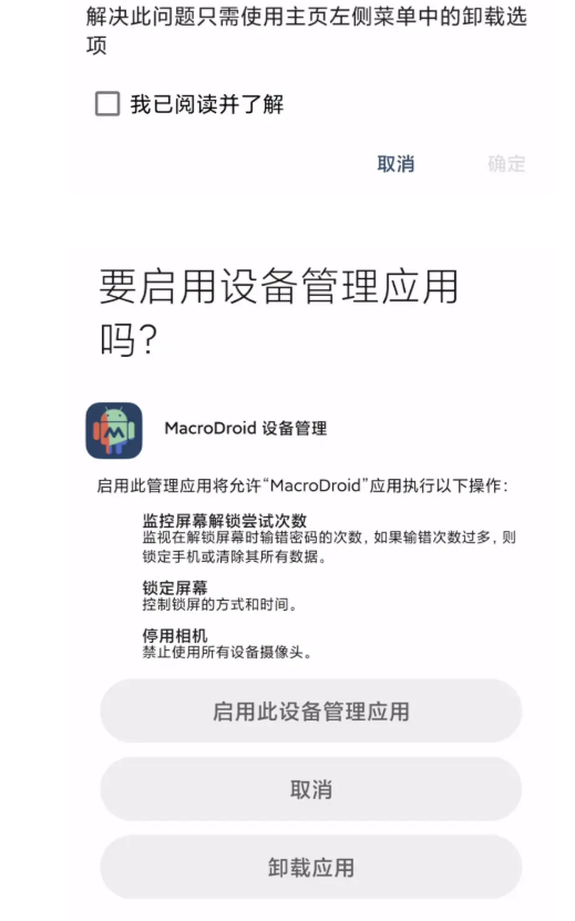 宏卓智能触发器最新版下载MacroDroid