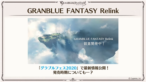 碧蓝幻想年度祭典12月12日、13日举办可能会有Relink新消息